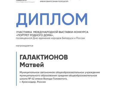 Галактионов Матвей
